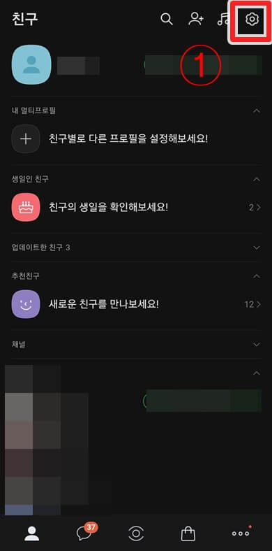 상단-오른쪽-톱니바퀴-버튼-클릭