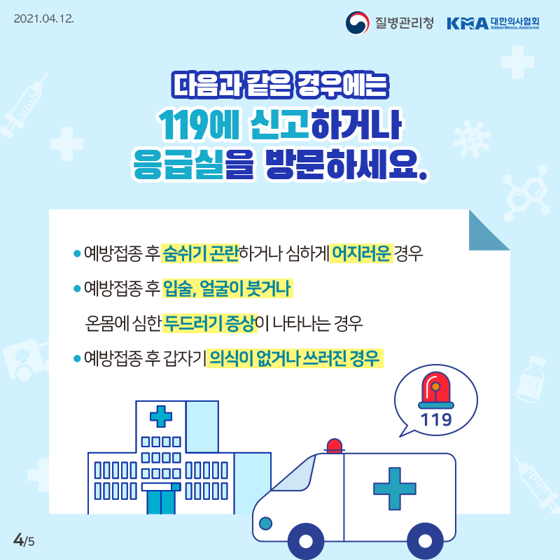 응급실