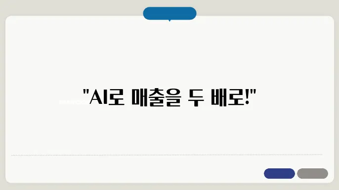 AI 기반 전자상거래 데이터 분석