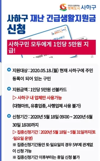 소상공인 지원금 50만원 신청 바로가기 안내_21