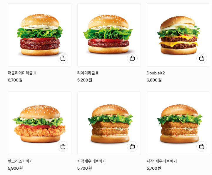 햄버거메뉴
