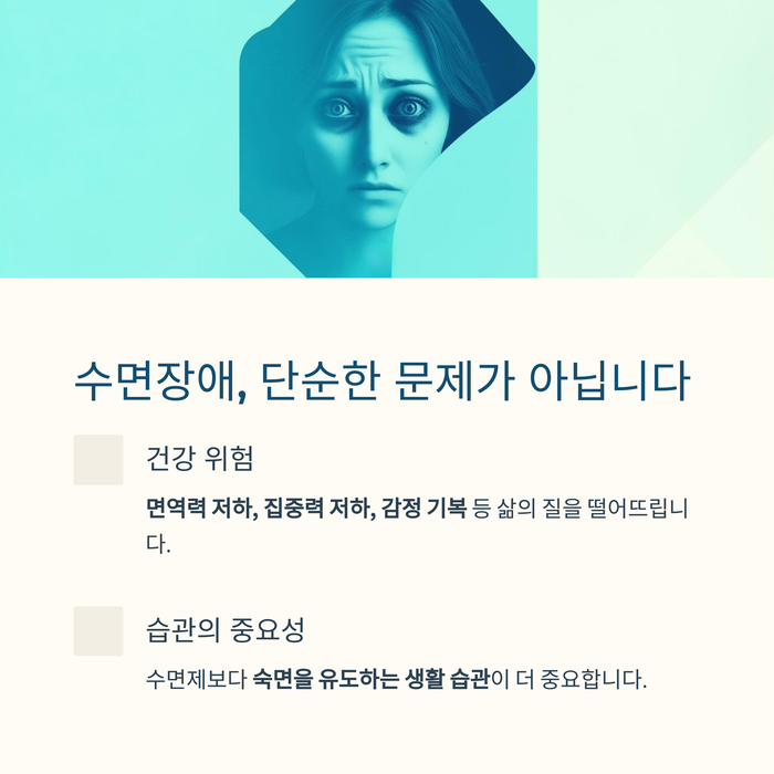 건강 의료