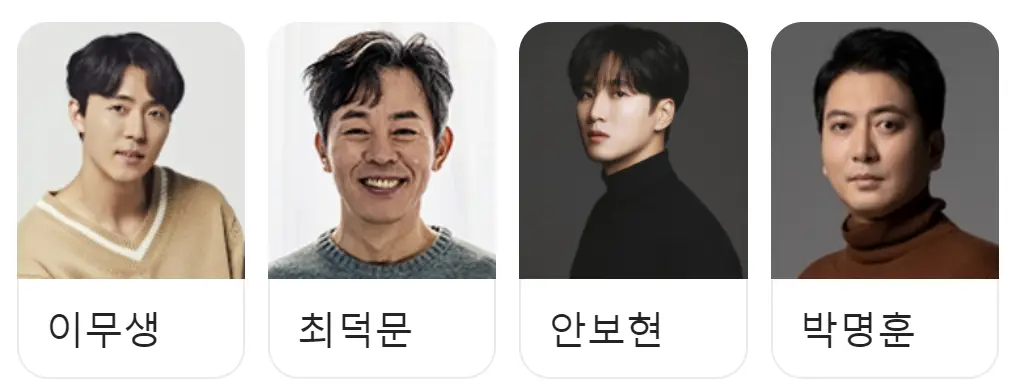 영화 노량-
출연 배우들