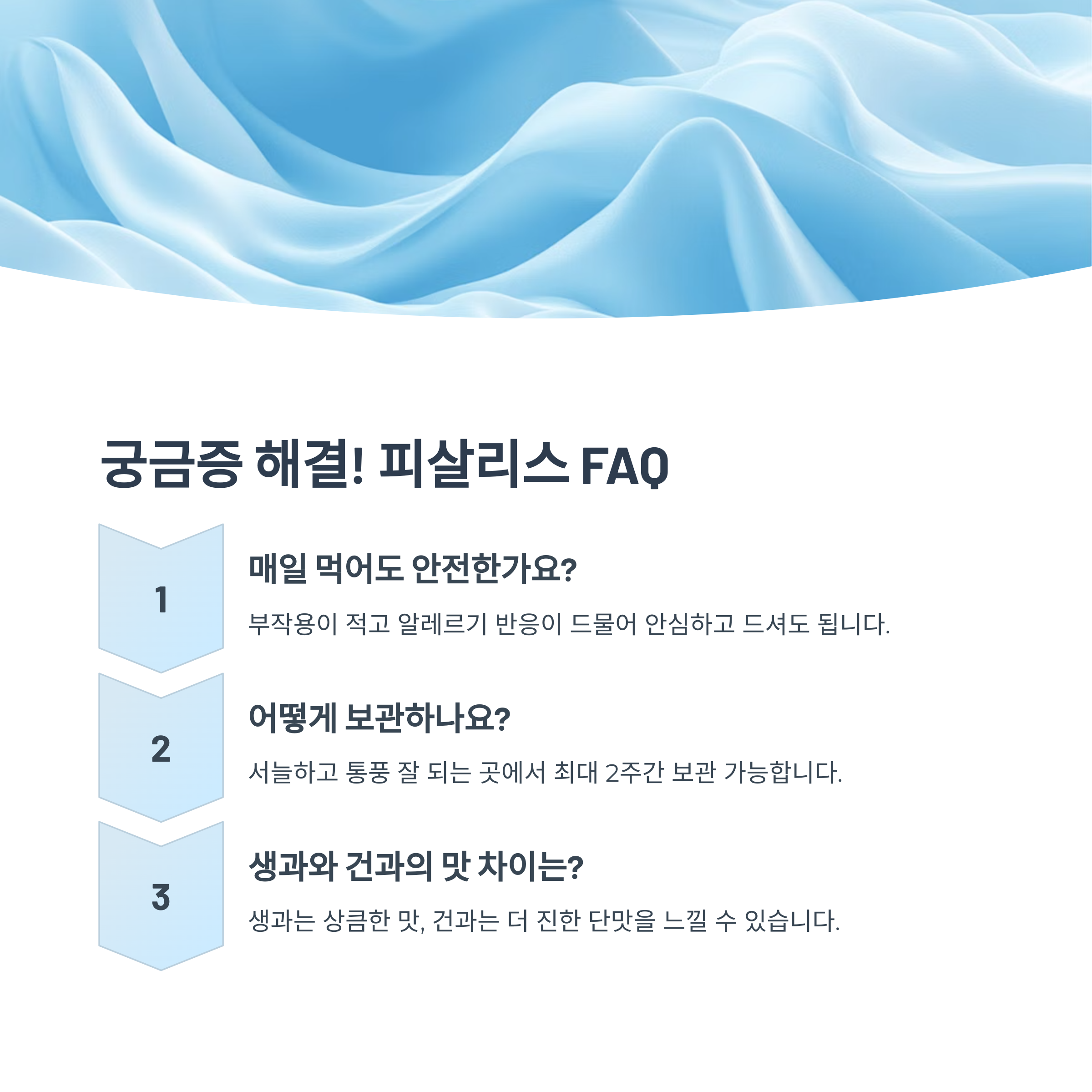 피살리스는 어디에서 구할 수 있나요?