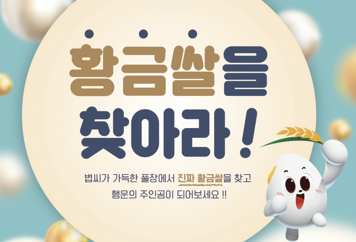 12월 축제