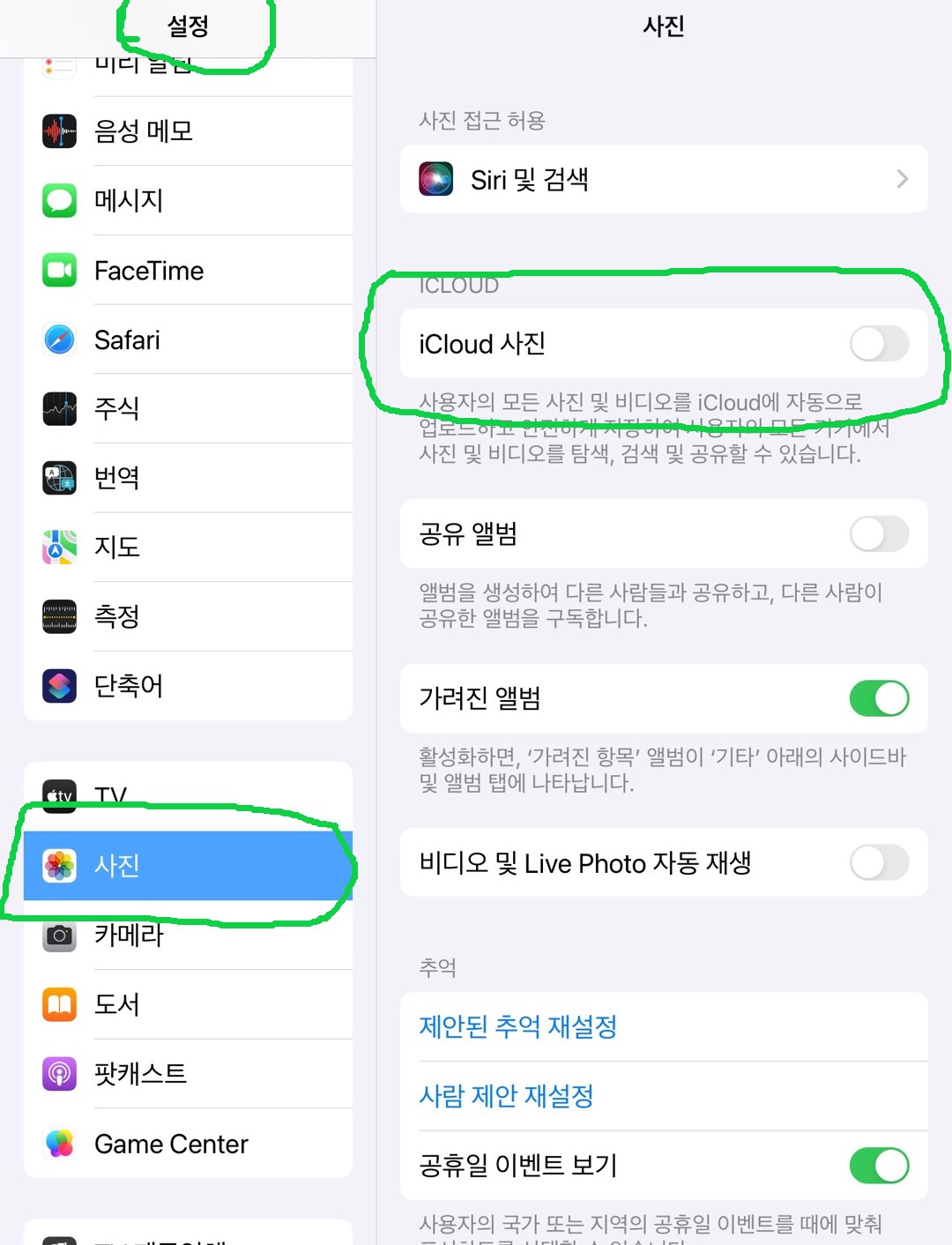 아이패드-설정-화면-스크린샷