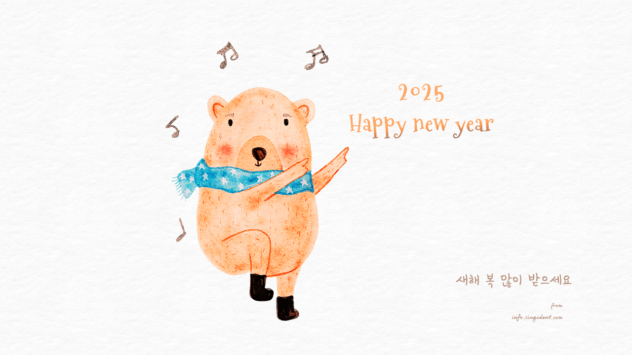 10 곰 해피 뉴 이어 C - Happy new year 귀여운배경화면