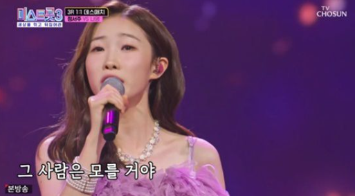 미스트롯3 투표하기