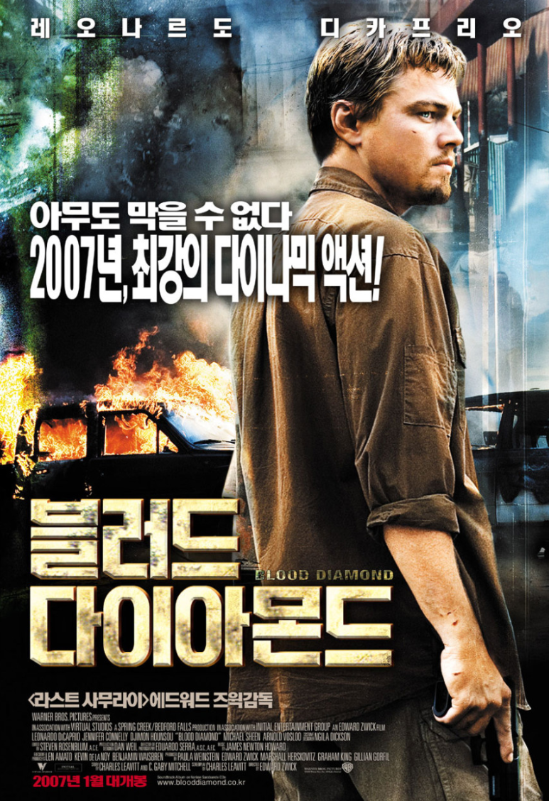 영화 &quot;블러드 다이아몬드&quot; 포스터