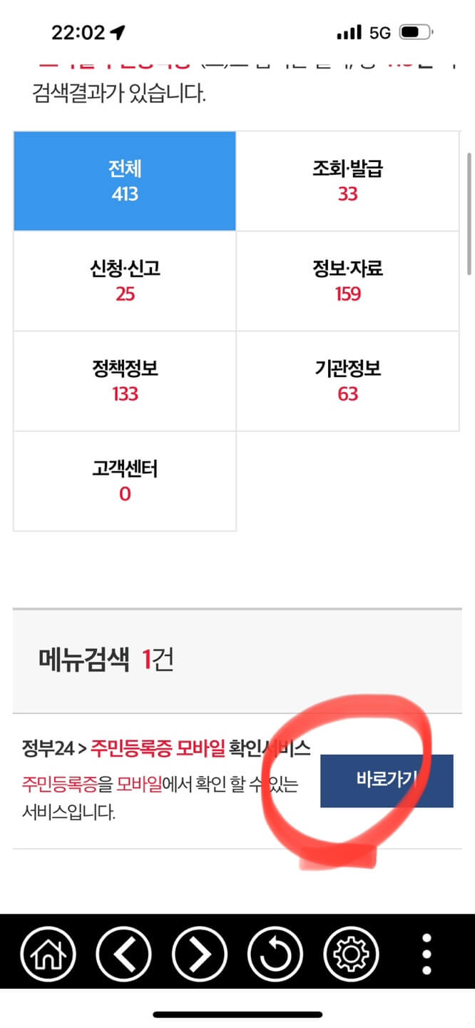 모바일 신분증, 모바일 주민등록증 발급 및 사용처