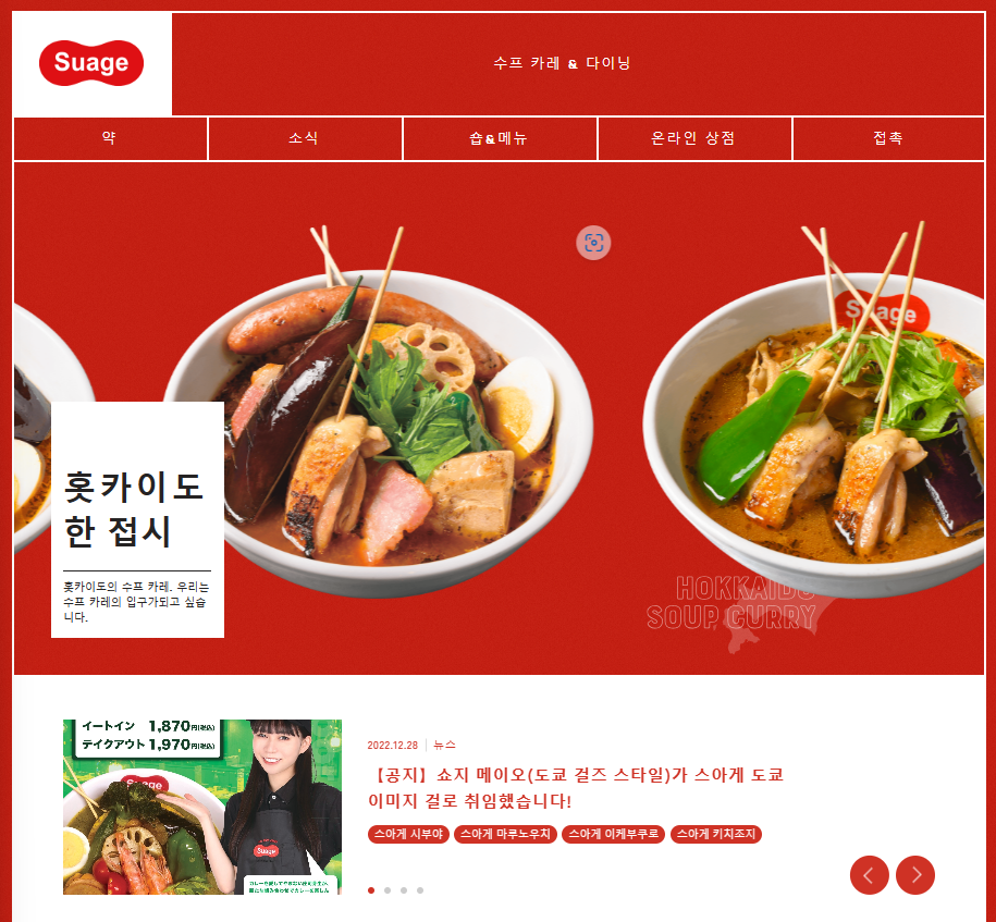 스아게플러스2