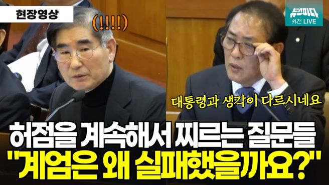 장순욱 변호사 김용현 질의