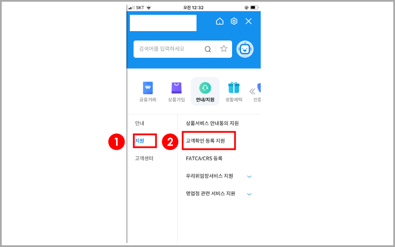 고객확인등록지원
