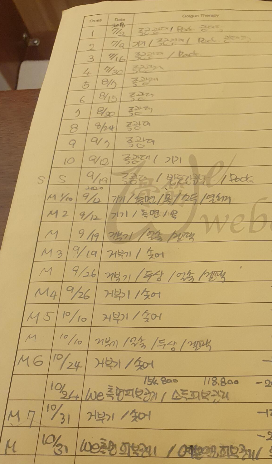 명동-경락-내돈내산