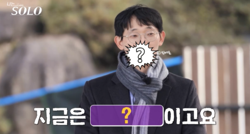 광수의 직업은 미공개