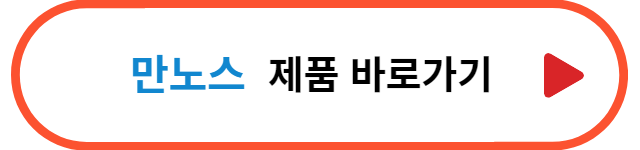 방광염-치료제-만노스-바로가기