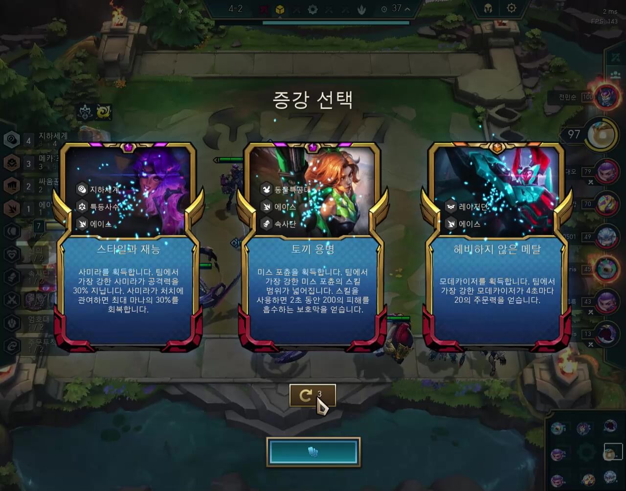 롤토체스