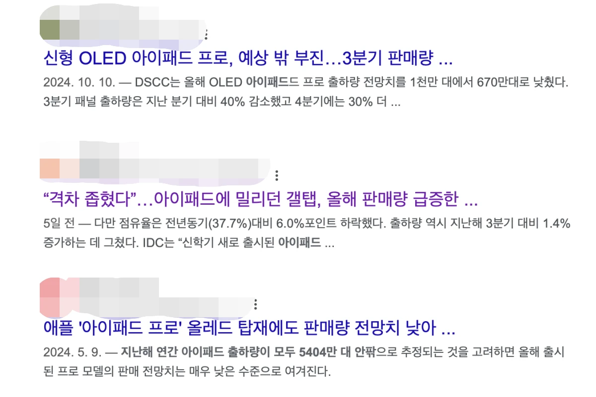 아이패드 판매량 부진 헤드라인