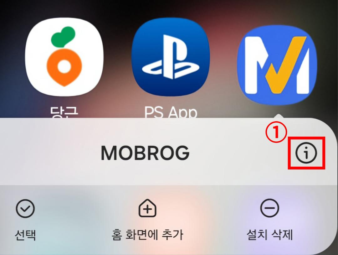 앱 푸시 알림 설정 방법1