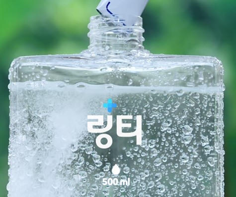 링티