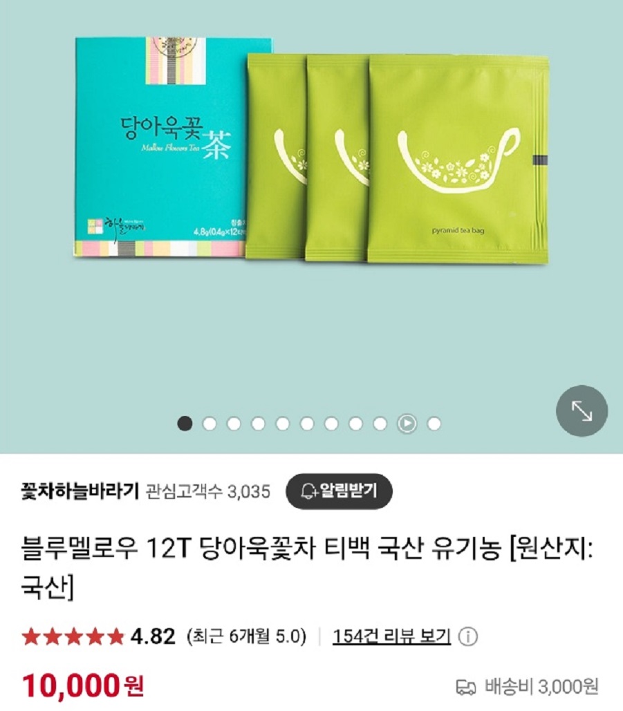 생생정보-창원-꽃차-하늘바라기-당아욱꽃차