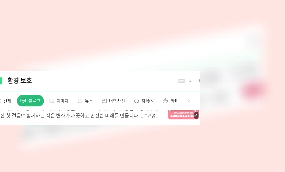 환경 보호_1_subsection