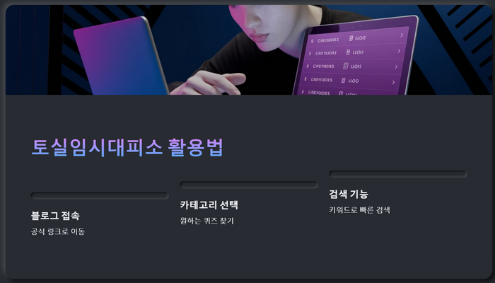 활용법