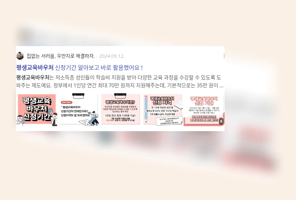 평생교육바우처_3_subsection