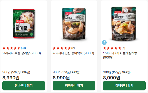 2025 말복맞이 롯데마트 보양식 최대 50% 할인 총정리