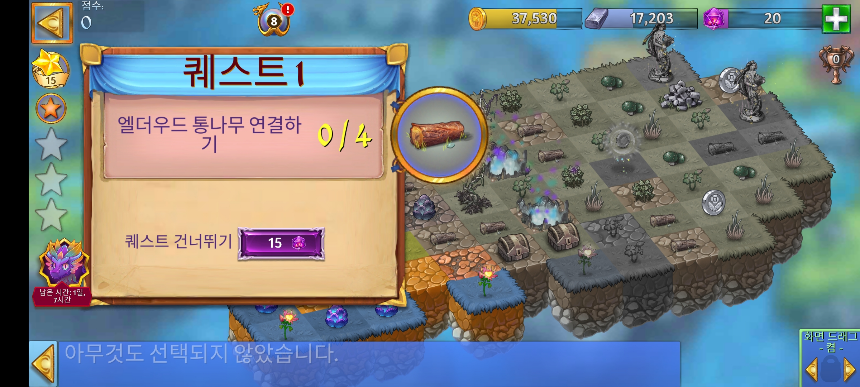 고요의 만 6 퀘스트 1