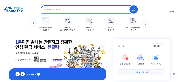 홈테크