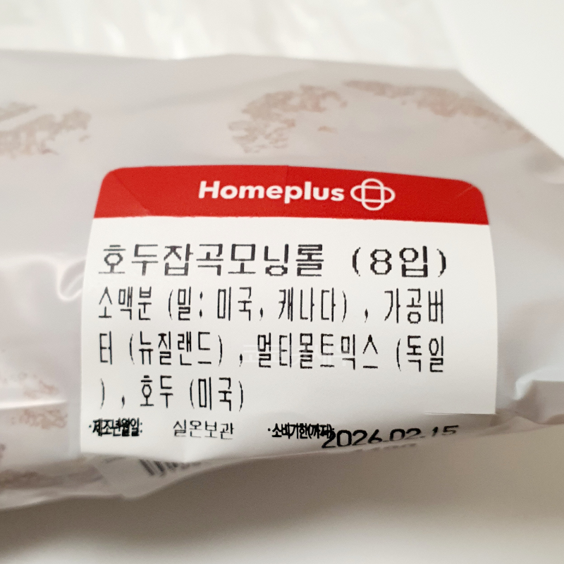 홈플러스 몽블랑제 빵