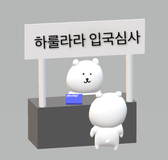 하룰라라 뜻 밈 유래 유행 이유 궁전으로 간다 의미 활용 예문 모음 3