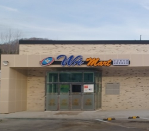 세종 군마트 영업시간