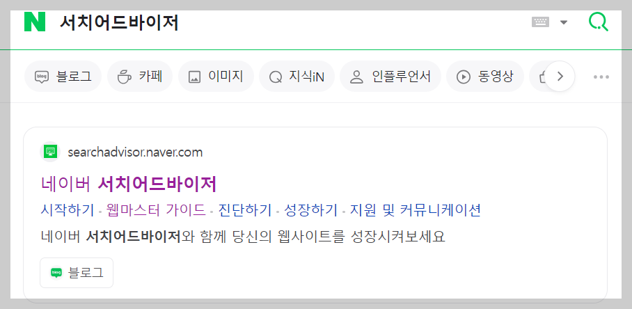 서치어드바이저검색하기