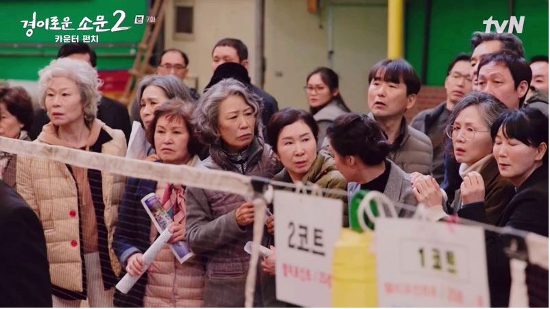 경이로운소문2_7회