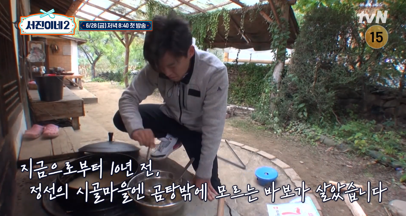 이서진 서진이네2 촬영지 출연진 정보