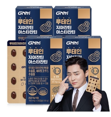 아스티잔틴 효능 gnm 루테인