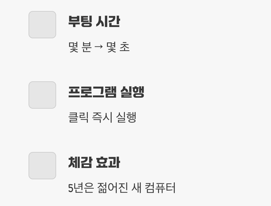 놀라운 변화, 다시 태어난 나의 아이맥