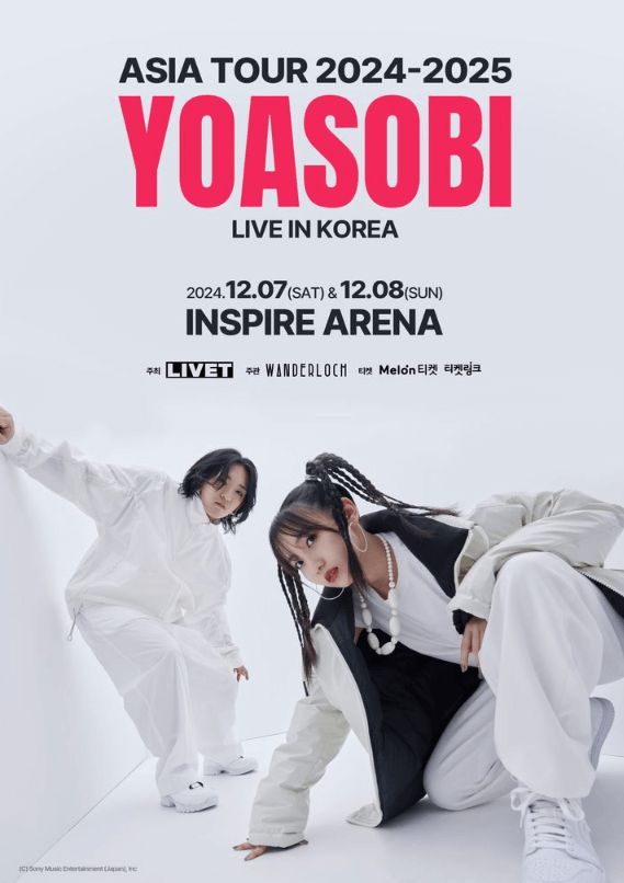 2024 요아소비 내한 콘서트 포스터
