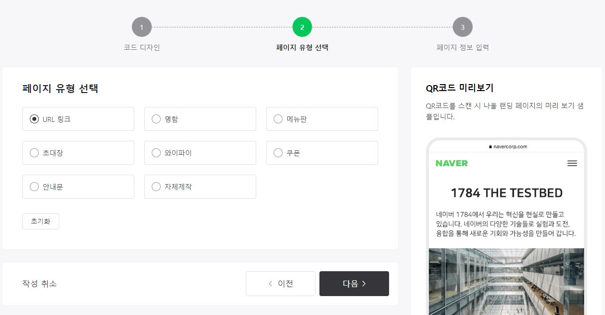 qr코드 만들기