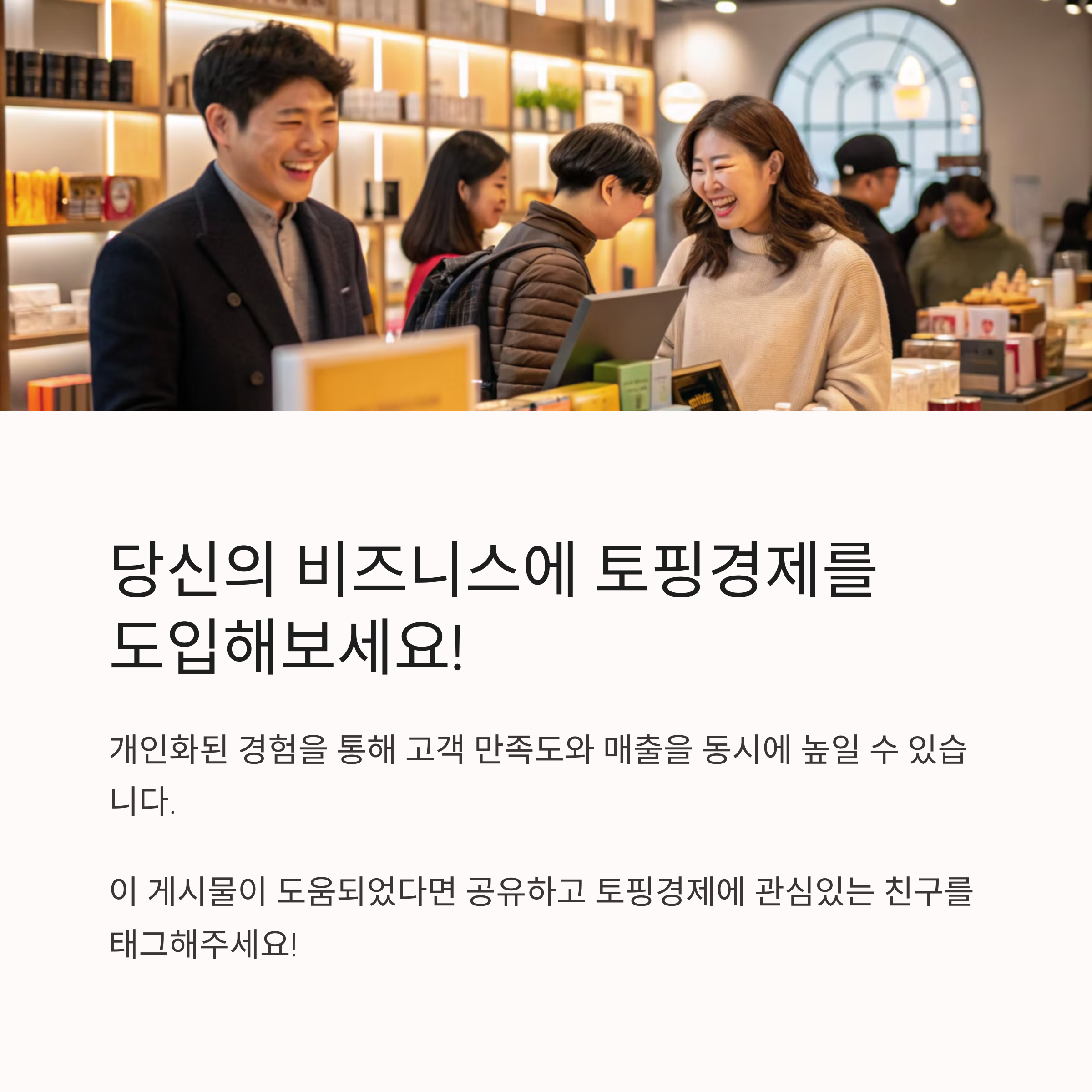 ํ ํ๊ฒฝ์ ์๋, MZ์ธ๋์ ๋ง์ถคํ ์๋น๊ฐ ๋์ธ๊ฐ ๋ ์ง์ง ์ด์