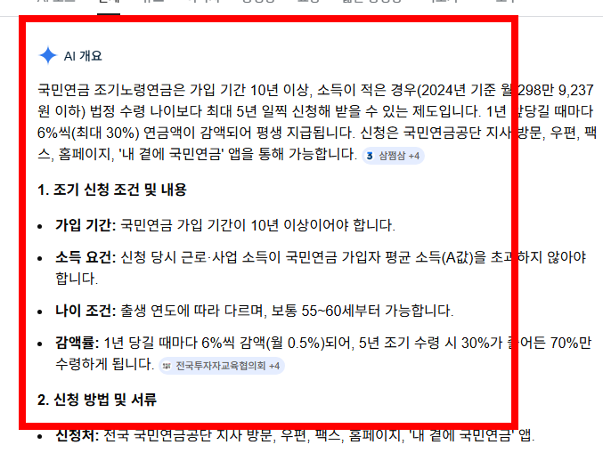 국민연금 조기수령 신청서류 알아보기