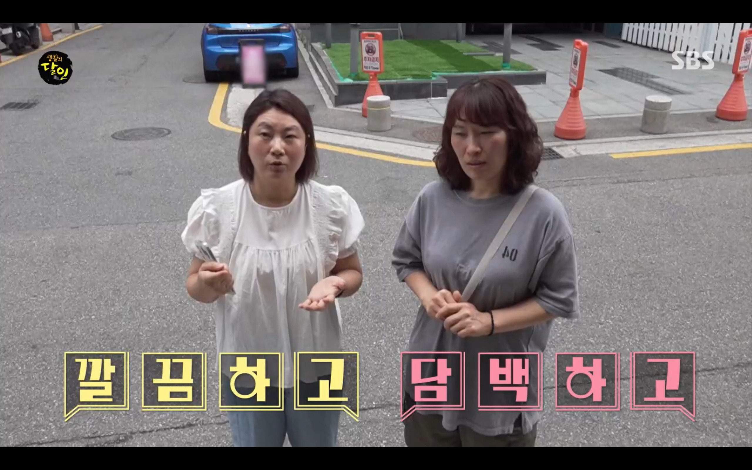 생활의 달인 서울 강남구 맛집추천: 덤벙 김치말이국수