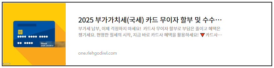 2025 부가가치세 과세표준증명원 온라인 발급방법!(신고기간,무이자 할부)