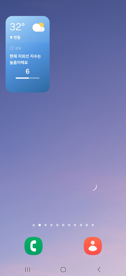 📱 방법 7: 메인화면에서 날씨 정보 확인하기