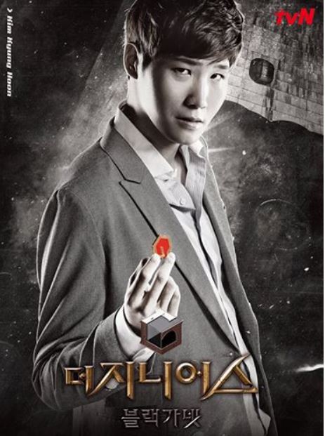 금수저-전쟁-김경훈