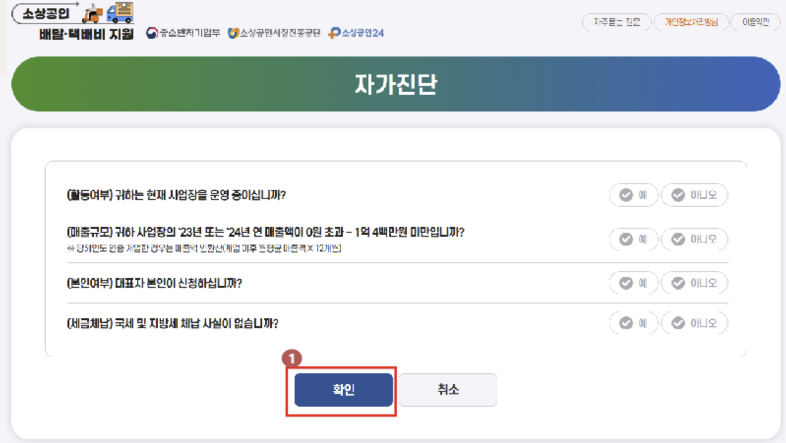소상공인 배달비 지원 신청