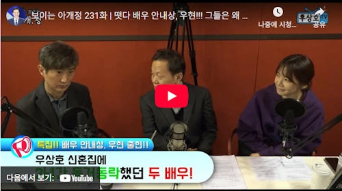 우상호 이한열 안내상 우현 민주화 운동 인연