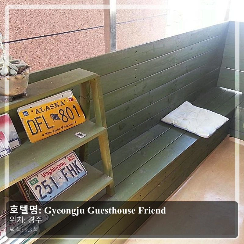 Gyeongju Guesthouse Friend_6